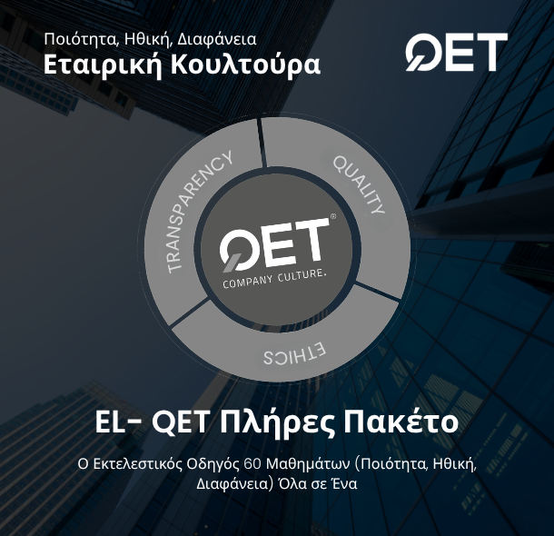 EL - QET Komplettpaket: Der 60-Lektionen-Leitfaden für Führungskräfte (Qualität, Ethik, Transparenz) Alles in einem